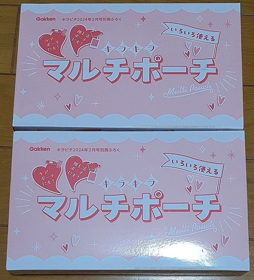 キラピチ　2月号　付録のみ　【まとめて2点】