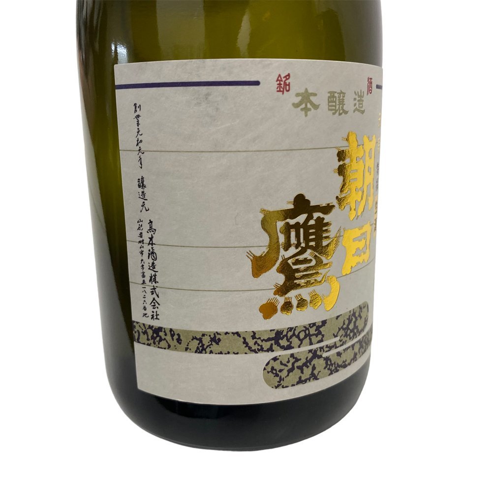 24-371 【未開栓】朝日鷹 天泉特撰生酒 720ml 四合瓶 製造:2023.11.6 冬季限定 11月限定 特別本醸造 あさひだか あさひたか_画像2