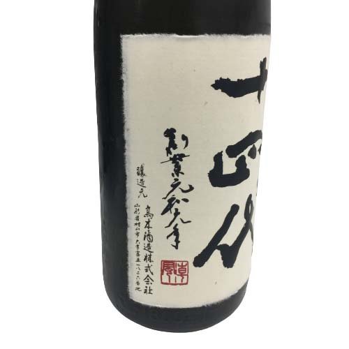 24-379【未開栓/箱付】十四代 秘蔵酒 1800ml 製造:2023.9 一升瓶 1.8L 純米大吟醸 古酒 高木酒造_画像5