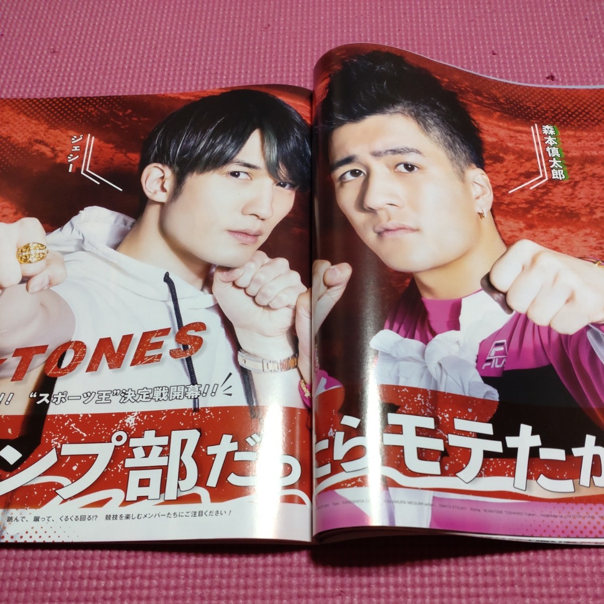 SixTONES　ジェシー　京本大我　松村北斗　髙地優吾　森本慎太郎　田中樹　雑誌切り抜きポポロ2022/6_画像1