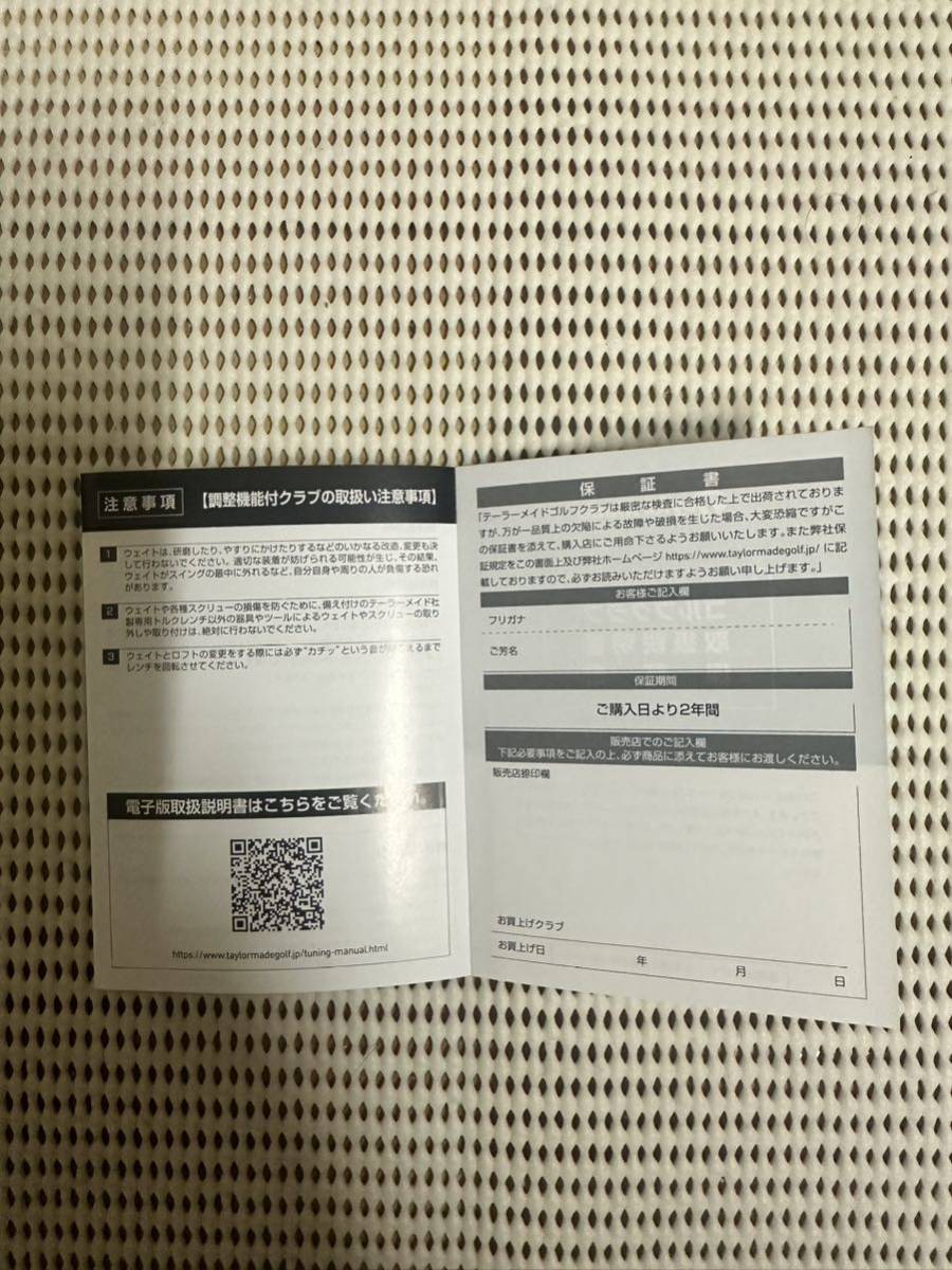 テーラーメイド 保証書 管理番号00 ゴルフクラブ用 未記入 未使用 説明書