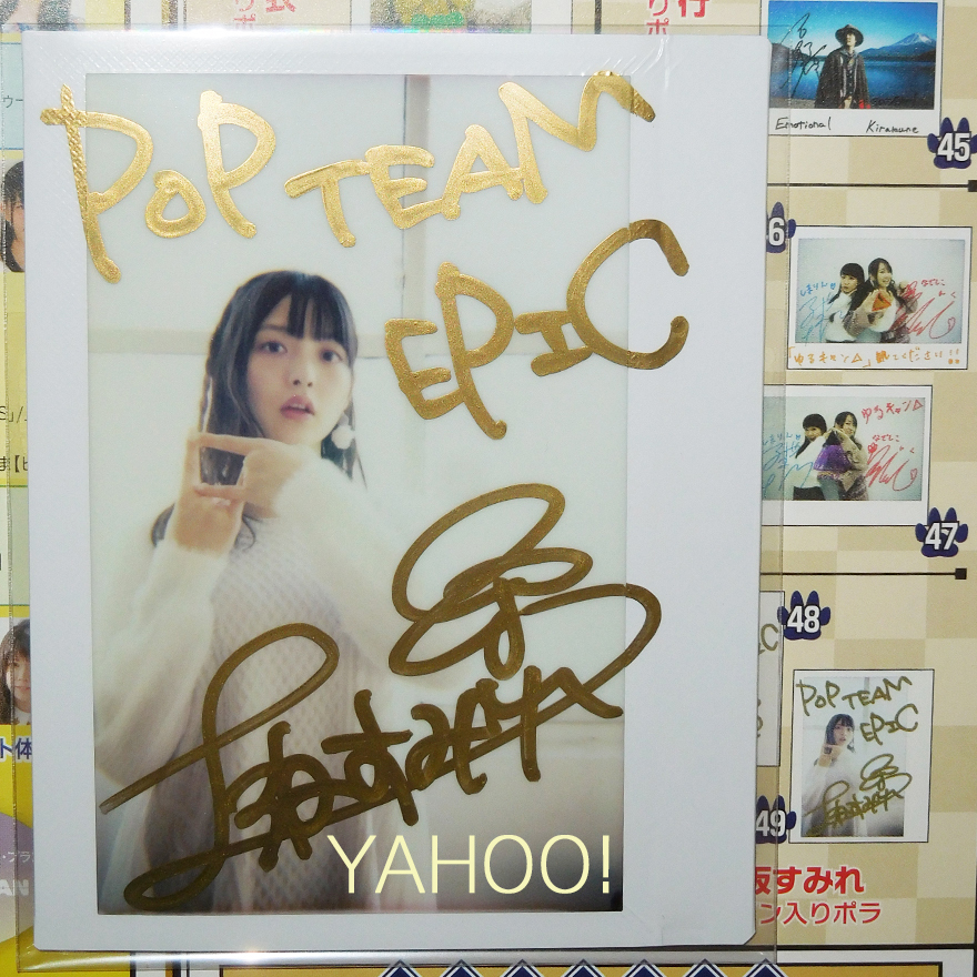 Yahoo!オークション - 上坂すみれ 直筆サイン入りポラ チェキ 声優 Yahoo!オークション - 上坂すみれ 直筆サイン入りポラ チェキ 声優