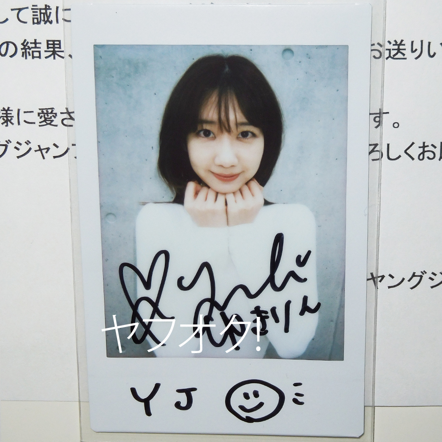  Kashiwagi Yuki with autograph Cheki AKB48