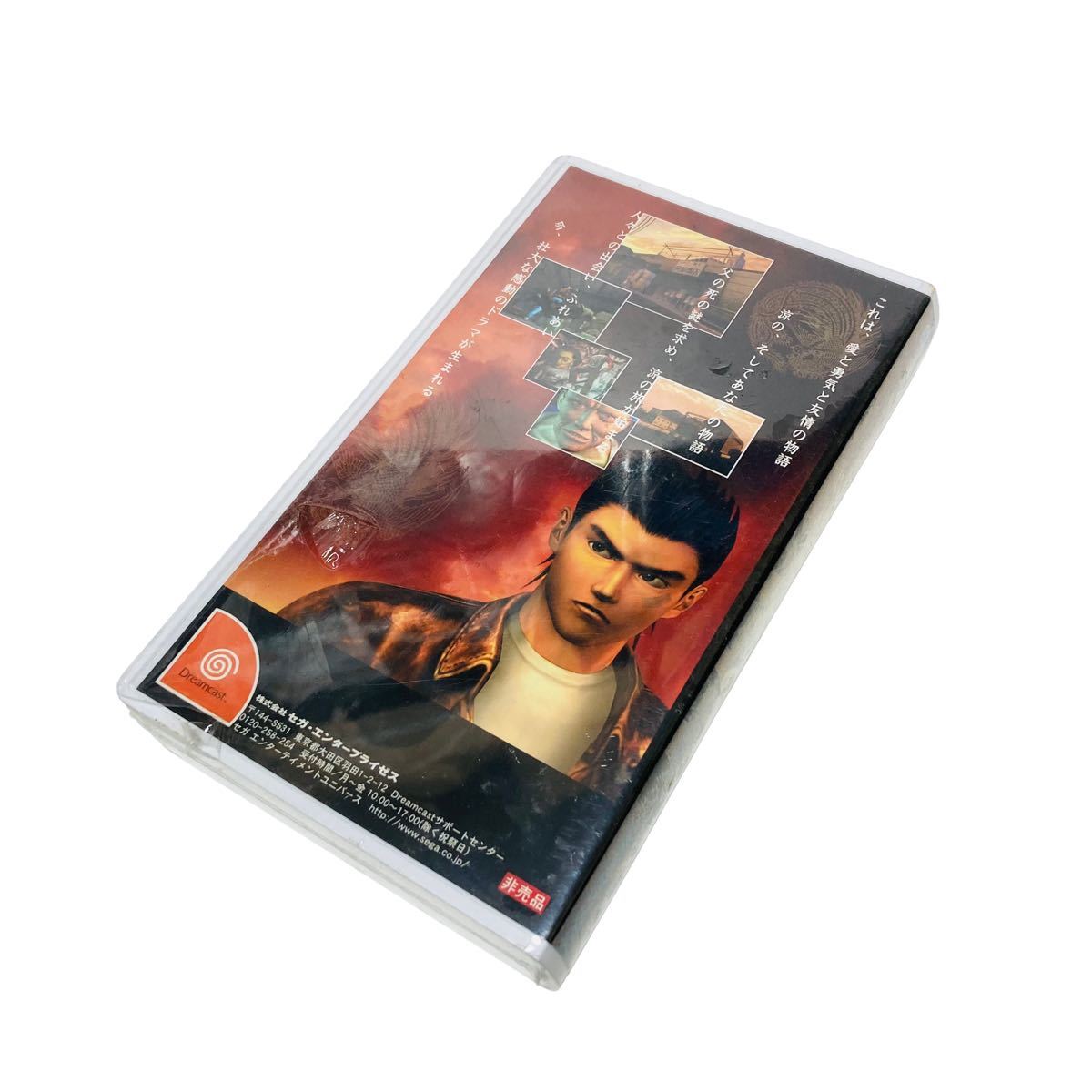 未開封 DC ドリームキャスト シェンムー 一章 横須賀 Shenmue 非売品 VHSビデオテープ プロモーション_画像4