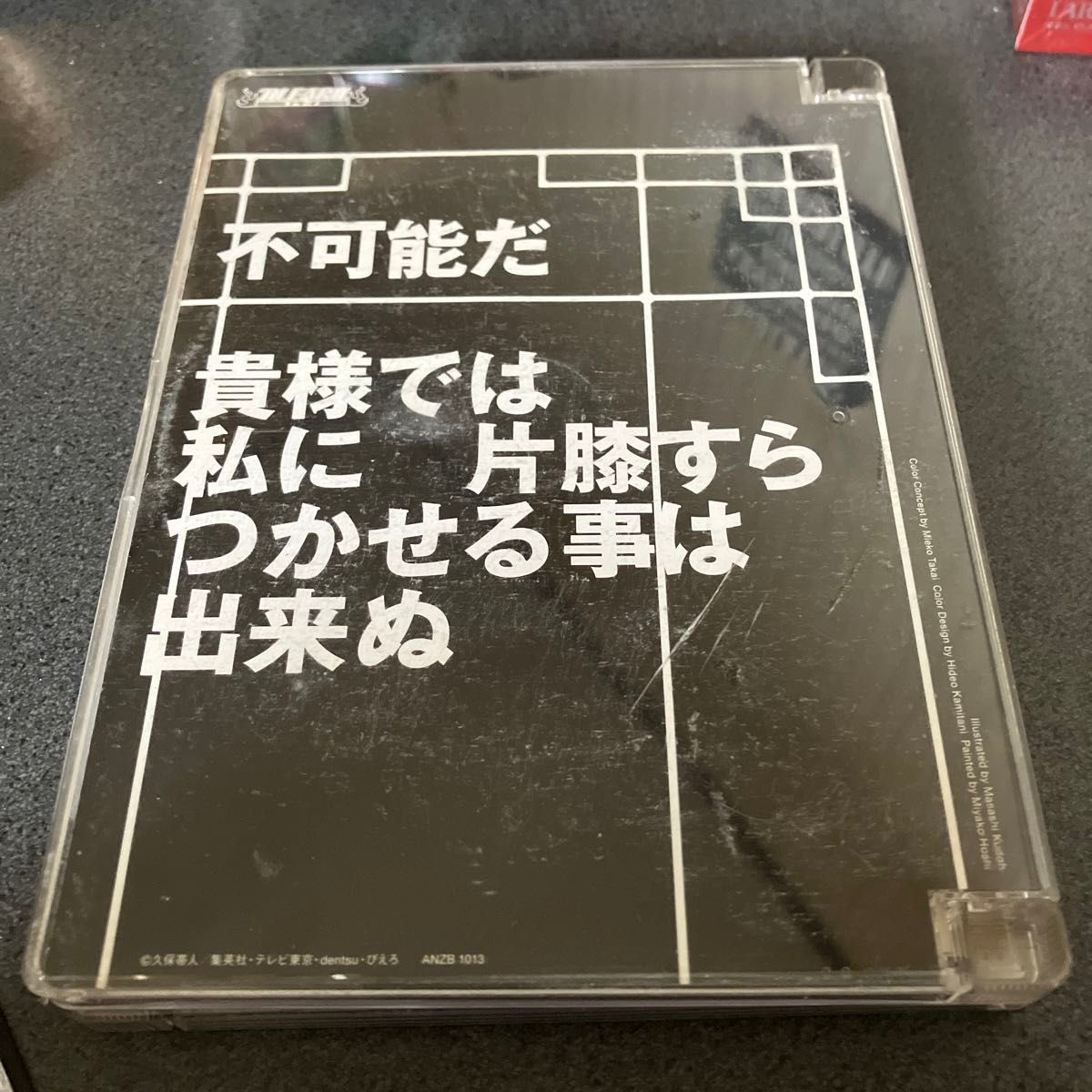 ＢＬＥＡＣＨ 尸魂界 救出篇３ （完全生産限定版） 久保帯人 （原作） 森田成一 （黒崎一護） 折笠富美子 （朽木ルキア）