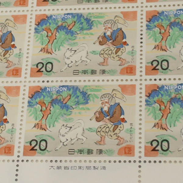 ♪昔話シリーズ 花さかじじい 3種 20円切手シート☆の画像5