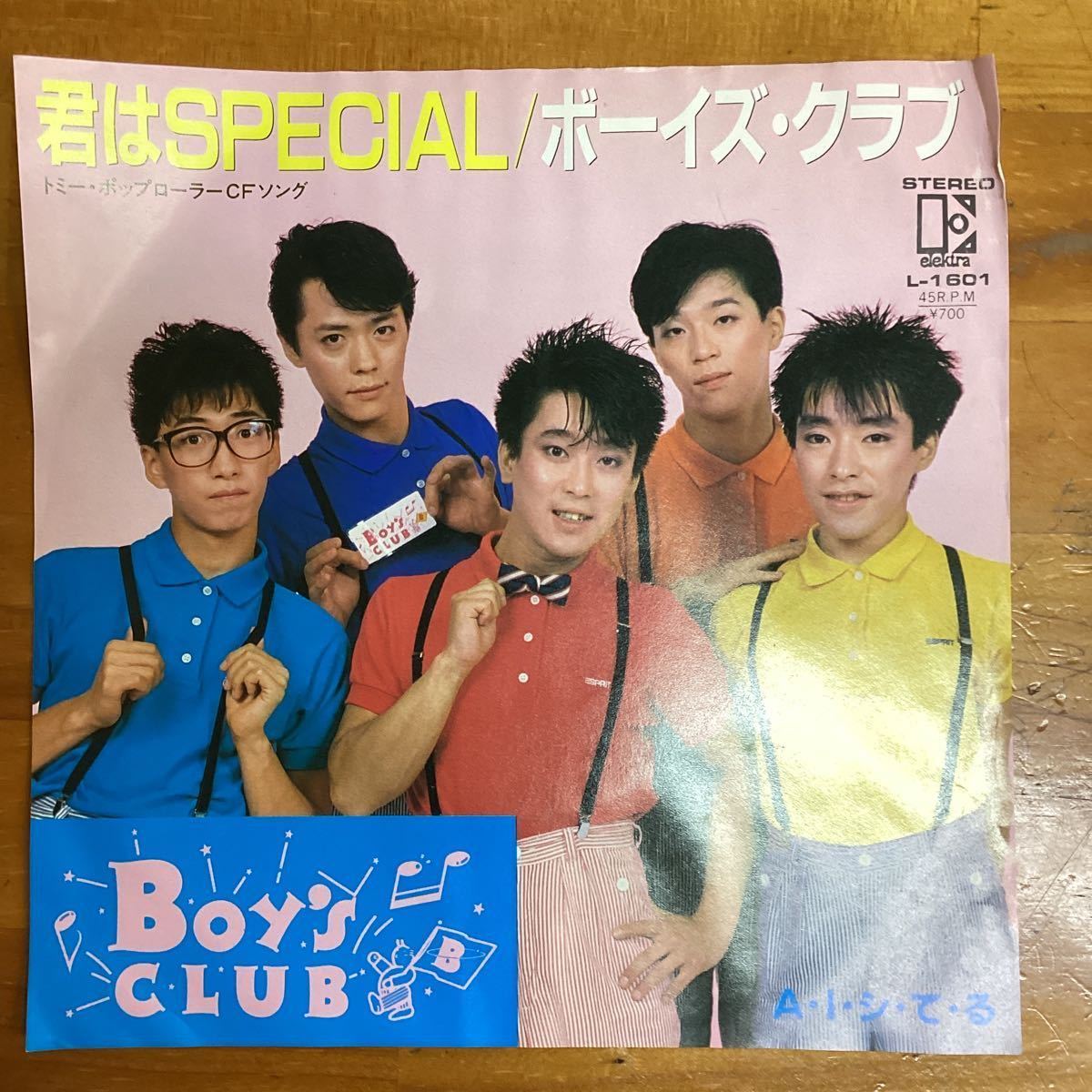 君はSPECIAL ボーイズクラブ　見本盤　非売品　EP レコード_画像1