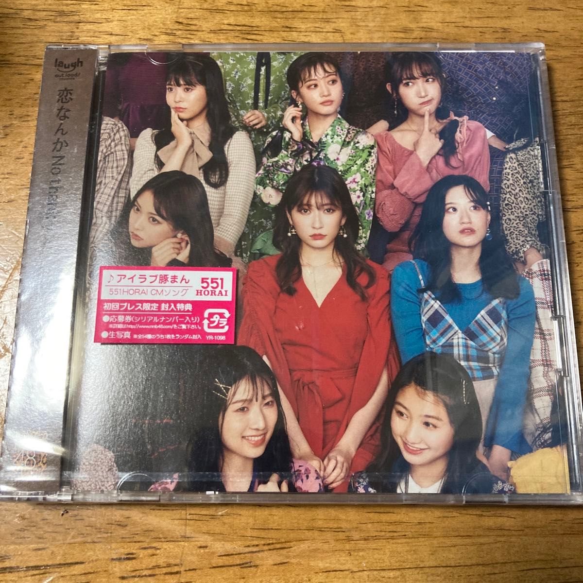 NMB48 通常盤Type-C NMB48 CD+DVD/恋なんかNo thank you! 20/11/18発売