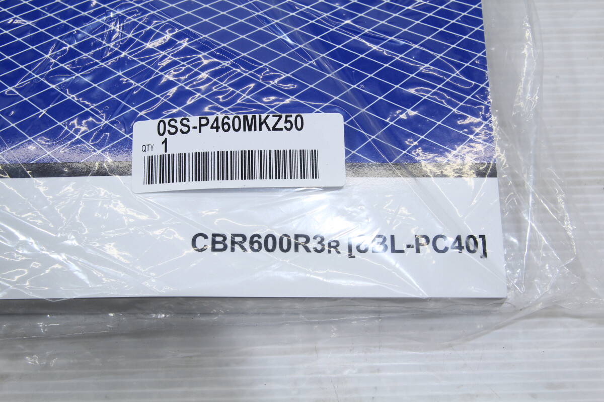 新品　CBR600RR　2023’発行　サービスマニュアル　PC40　0SS-P460MKZ50_画像2