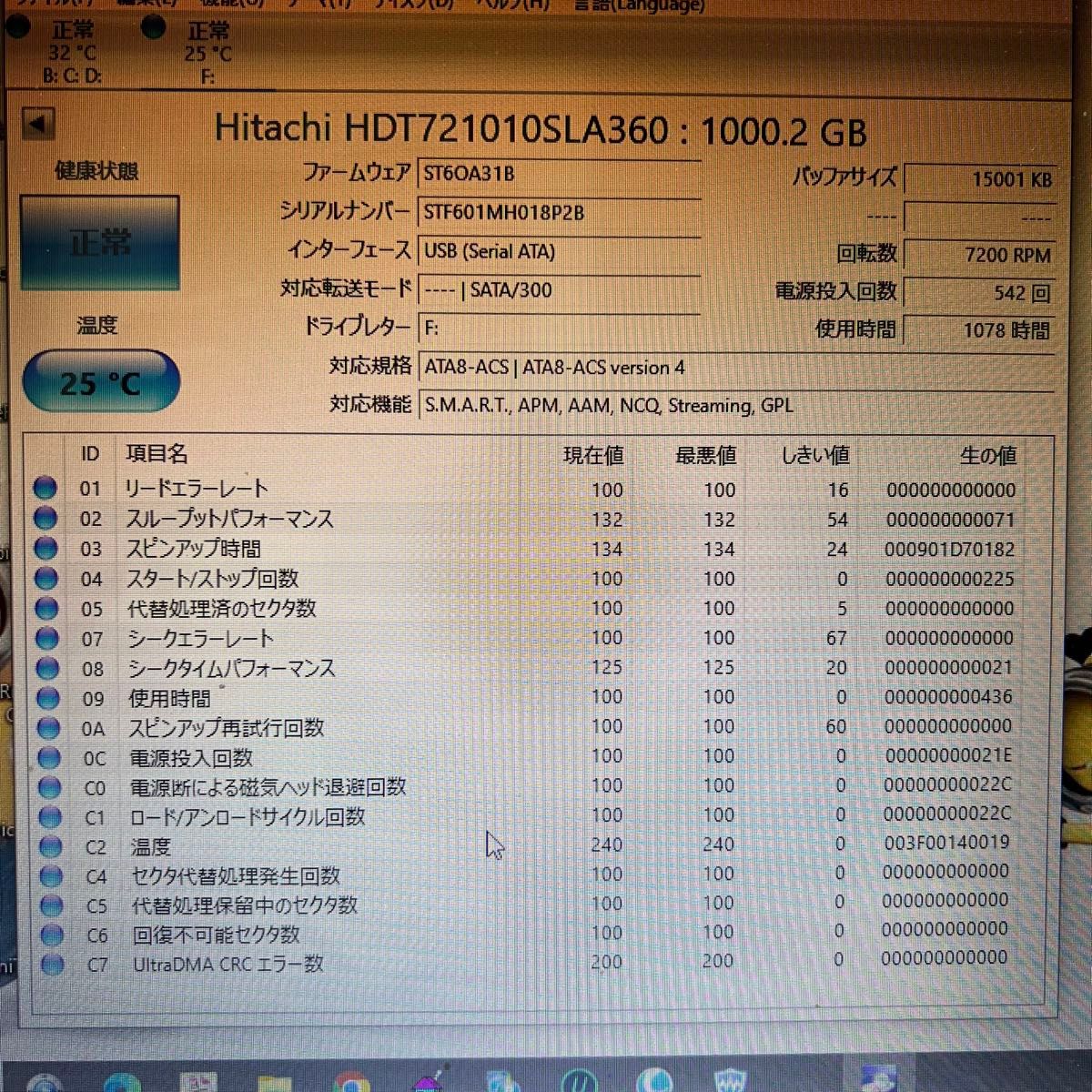 ■玄人志向 3.5型 SATA HDDケース ＋Hitachi HDD 1TB■