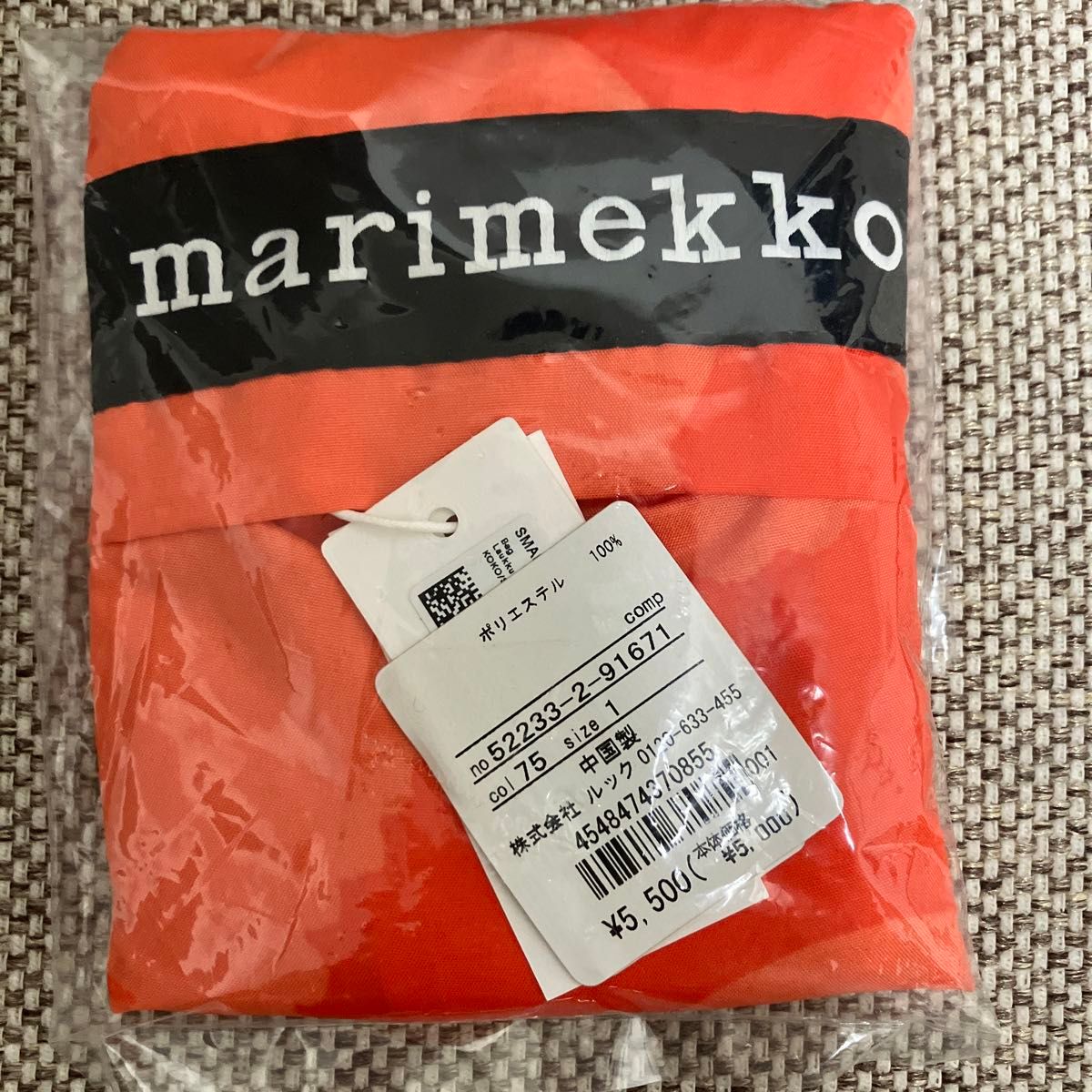 マリメッコ　marimekko 新品未使用　ウニッコ　スマートバッグ　エコバッグ