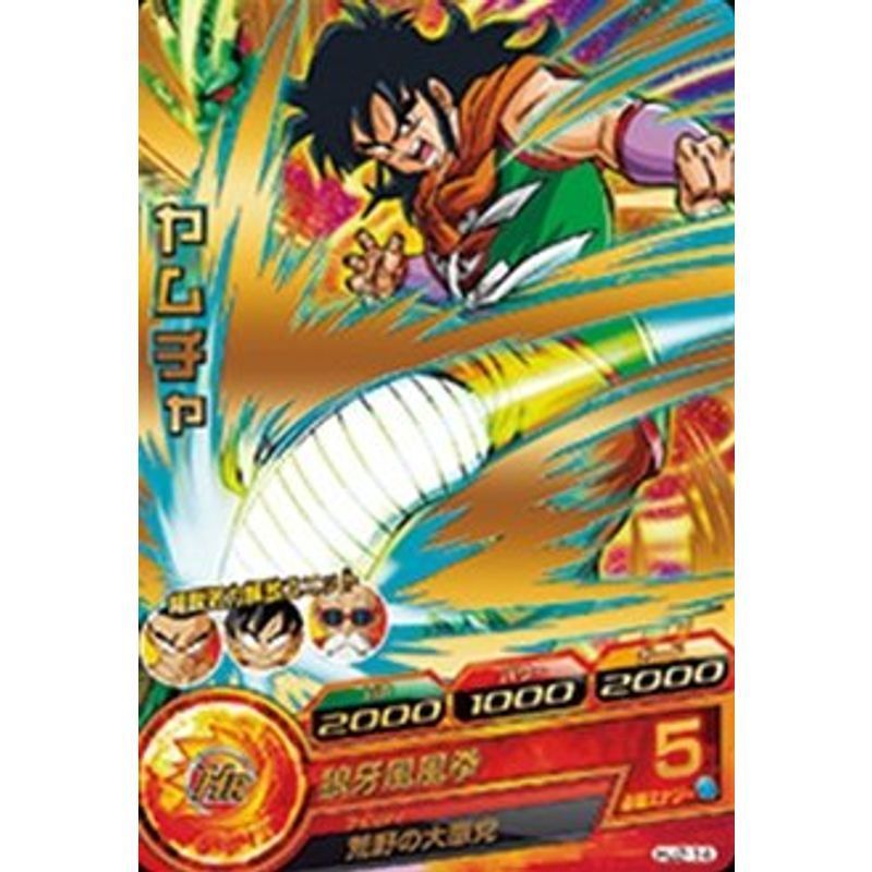 ドラゴンボールヒーローズ JM2弾 R ヤムチャ (HJ2-14)_画像1