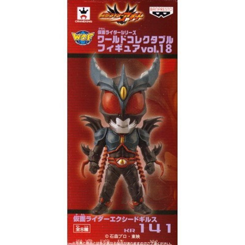 仮面ライダーシリーズ ワールドコレクタブルフィギュア Vol.18 KR141.仮面ライダーエクシードギルス(単品)_画像1