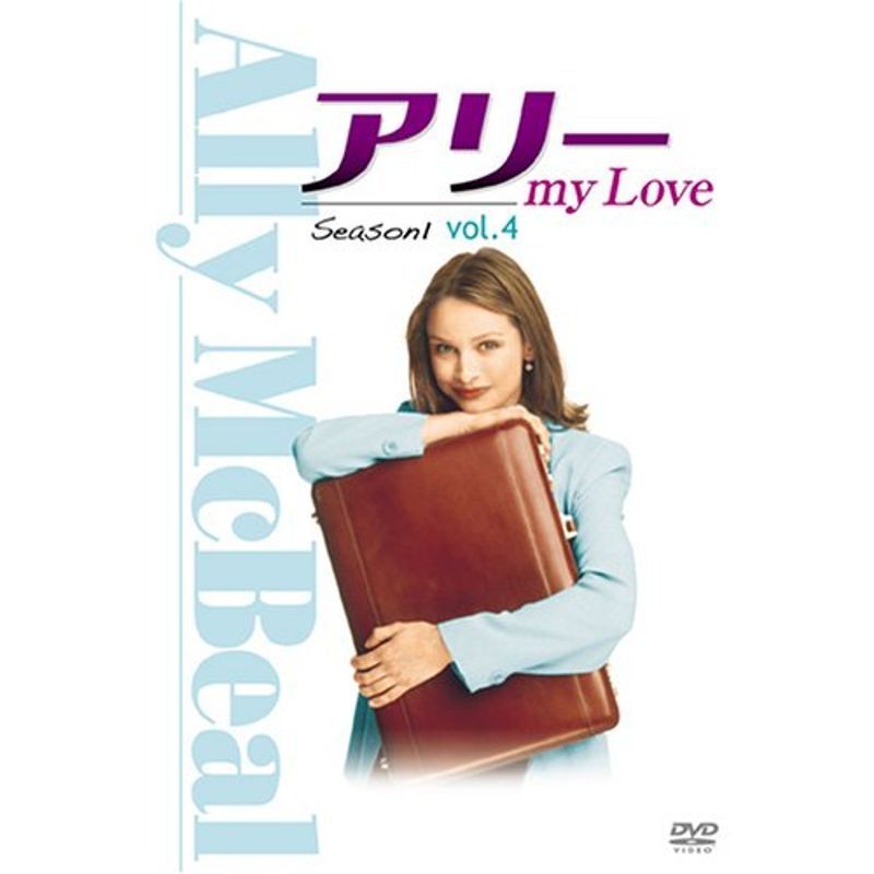 アリー my Love シーズン1 Vol.4 DVD_画像1