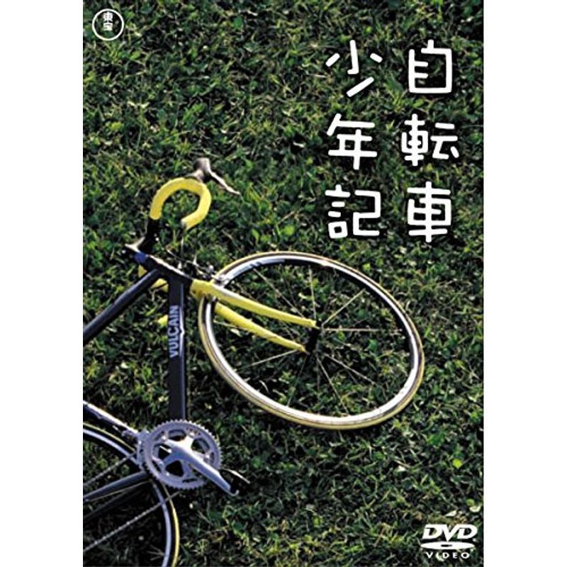 自転車少年記 レンタル落ち_画像1