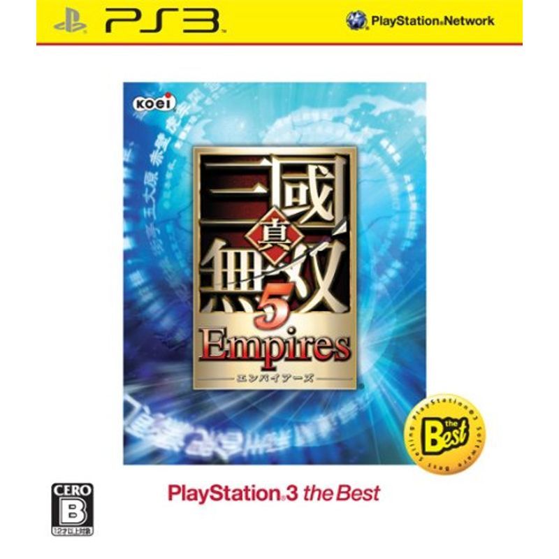 真・三國無双5 Empires PS3 the Best_画像1