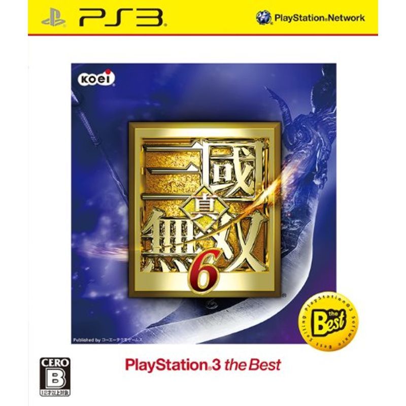 真・三國無双6 PS3 the Best - PS3_画像1