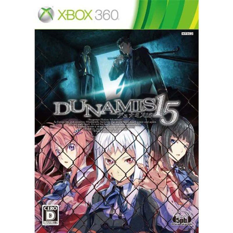 DUNAMIS15 (通常版) - Xbox360_画像1