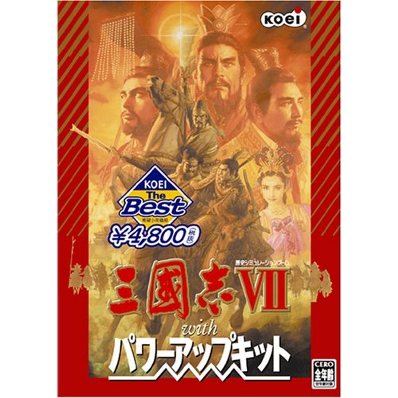 KOEI The Best 三國志VII withパワーアップキット_画像1