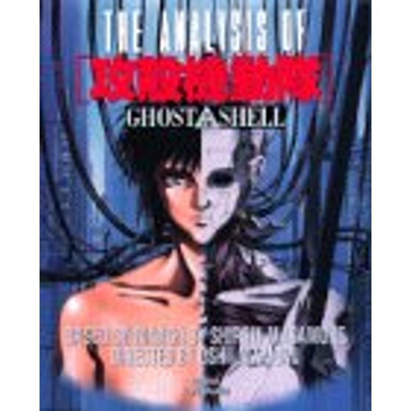 THE ANALYSIS OF攻殻機動隊?GHOST IN THE SHELL_画像1