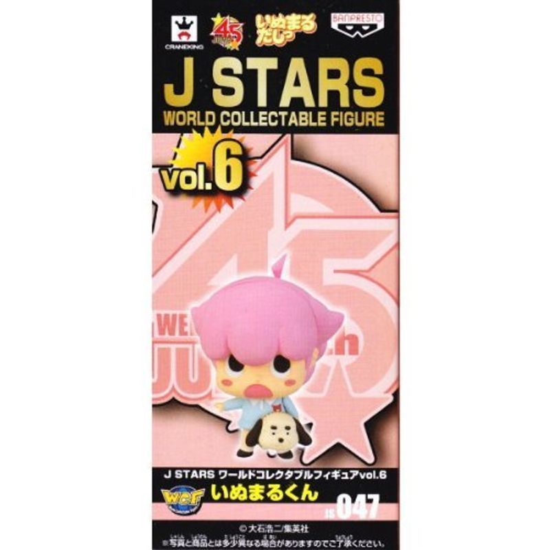 J STARS ワールドコレクタブルフィギュアvol.6 JS047.いぬまるくん(単品)_画像1