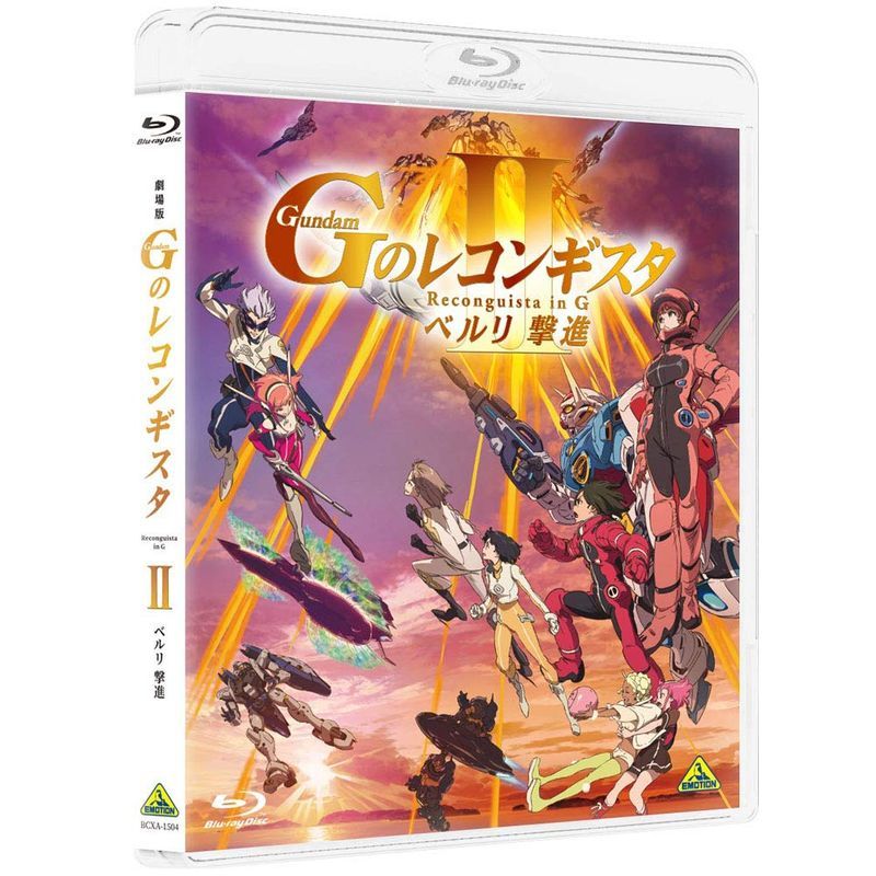 劇場版『Gのレコンギスタ II』「ベルリ 撃進」 Blu-ray