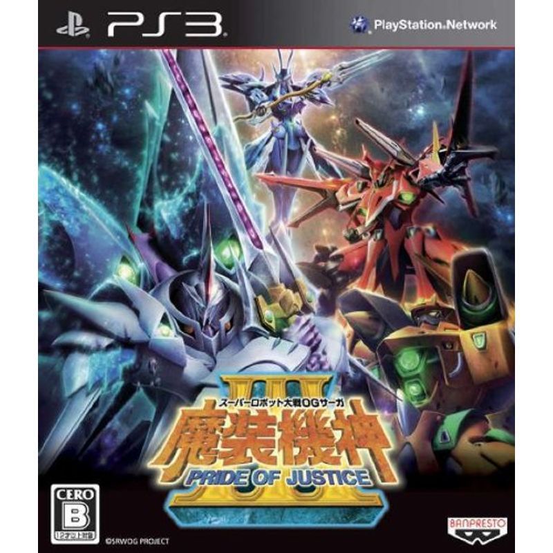 スーパーロボット大戦OGサーガ 魔装機神III PRIDE OF JUSTICE - PS3_画像1