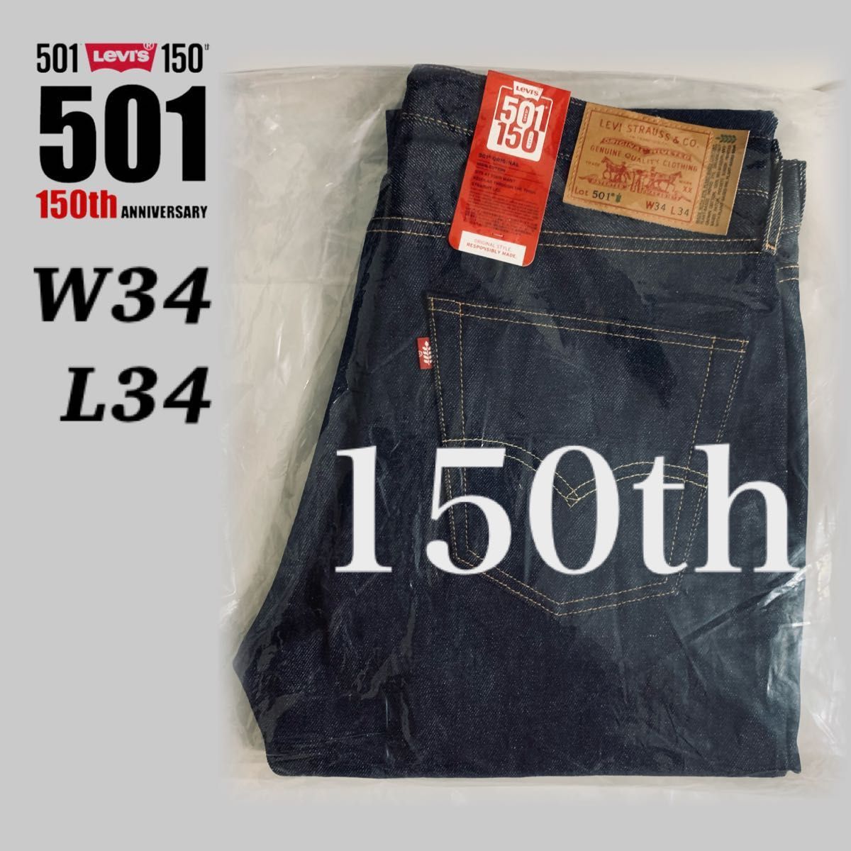 リーバイス 501 150周年 W34×L34 PLANT-BASED リジッド Levi's リーバイス 501 150周年 W34×L34 PLANT-BASED リジッド Levi's