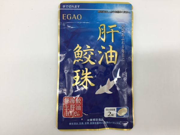 【新品未開封】肝油鮫珠 62粒×3個セット 93日分 えがお 鮫肝油加工食品 サプリメント ※賞味期限 2025/04/30_画像2