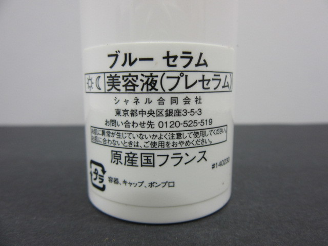 ブランド祭 コスメ祭 CHANEL シャネル 美容液 プレセラム ブルー セラム 30ml 残量71g_画像5