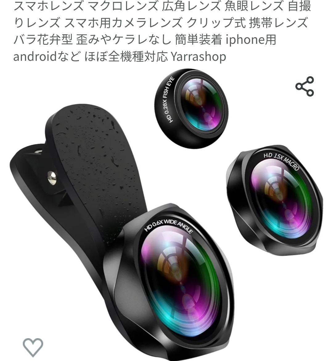 スマホレンズ マクロレンズ 約4,000円で購入 広角 魚眼 自撮り スマホ用 クリップ式 iPhone android（検索用 GoPro SONY canon）_画像4