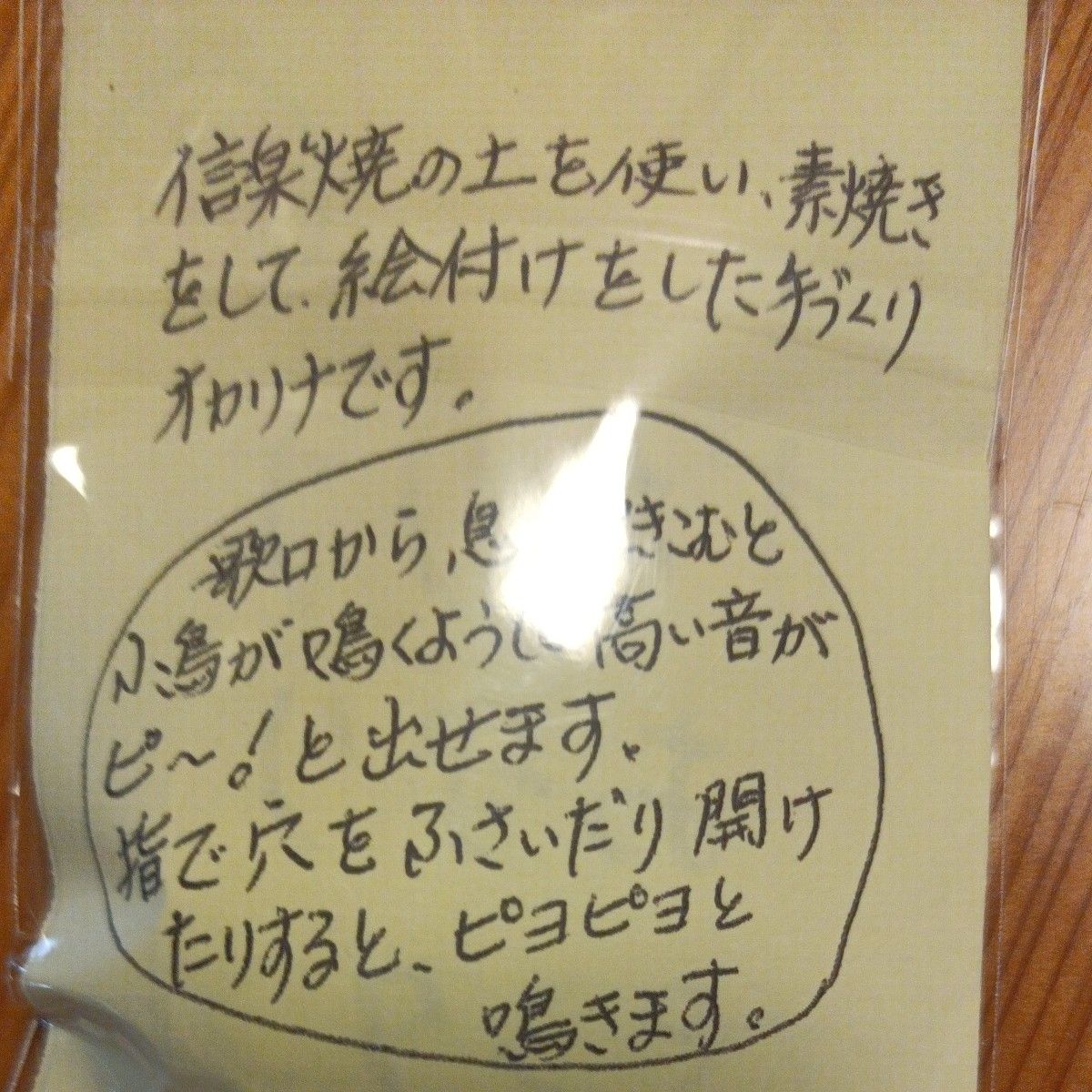 オカリナ工房福朗   御守りオカリナペンダントまもりな  予約注文