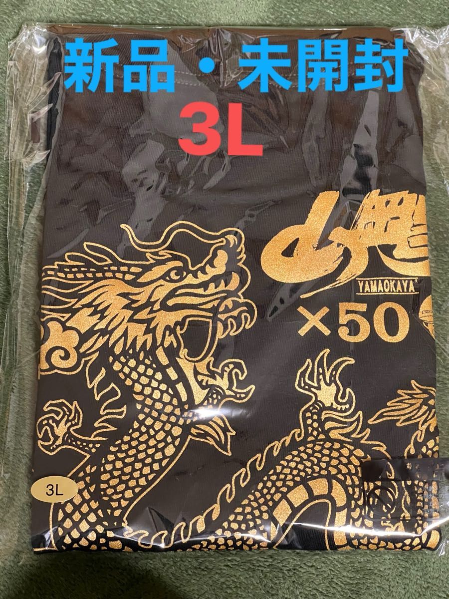 山岡家Tシャツ 2024 干支|Yahoo!フリマ(旧PayPayフリマ) 山岡家Tシャツ 2024 干支|Yahoo!フリマ(旧PayPayフリマ)