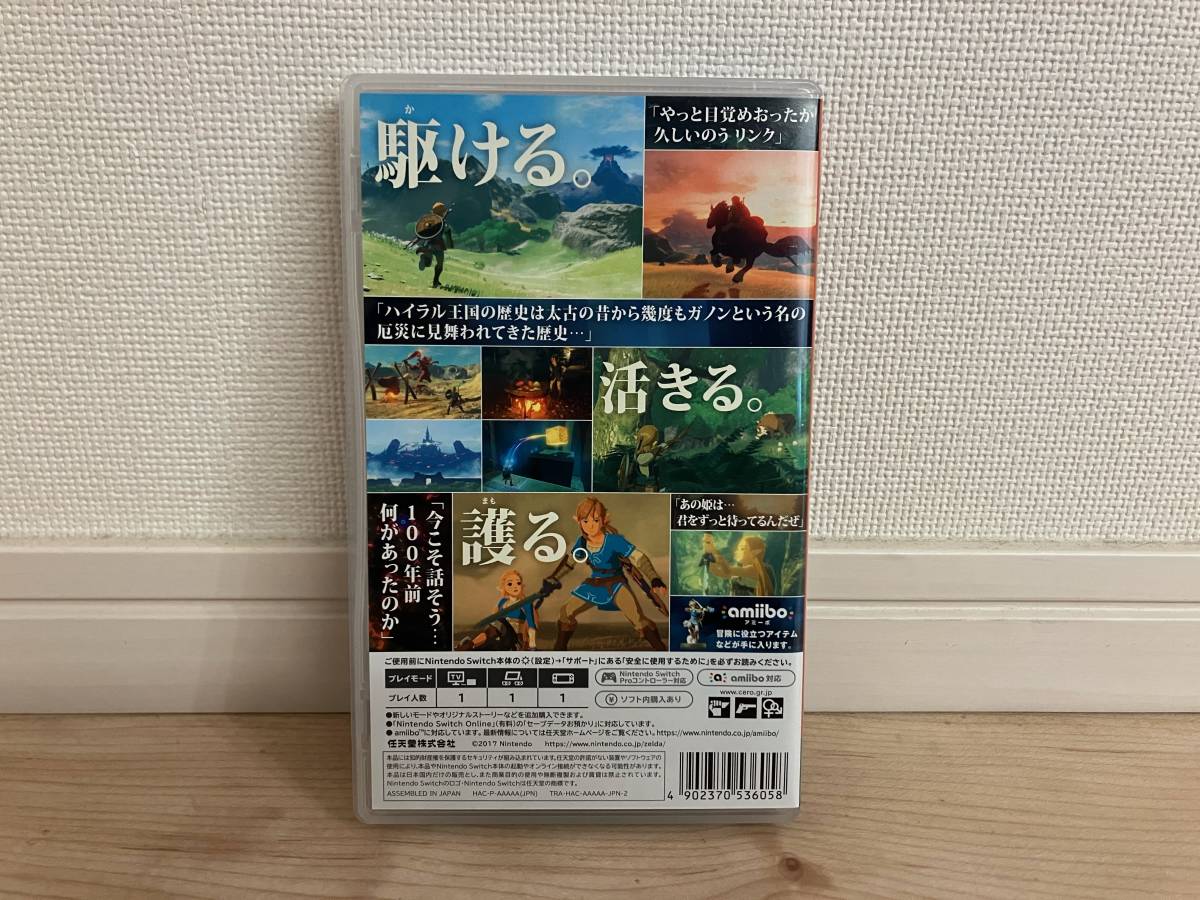 【Switch】 ゼルダの伝説 ブレス オブ ザ ワイルド [通常版］_画像2