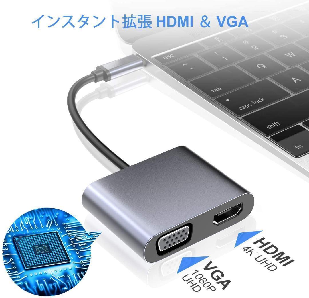 CHV 新品 USB タイプ C HDMI VGA 変換 アダプタ 4K_画像4