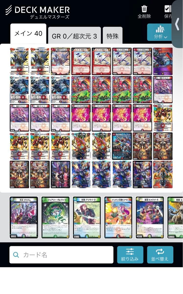 デュエマ 赤黒バイク デッキ|Yahoo!フリマ(旧PayPayフリマ) デュエマ 赤黒バイク デッキ|Yahoo!フリマ(旧PayPayフリマ)