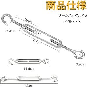 M5ターンバックル ワイヤーテンショナー ステンレス ワイヤーバックル フック SUS304 防錆 耐久性 高強度 ワイヤーロープ_画像2