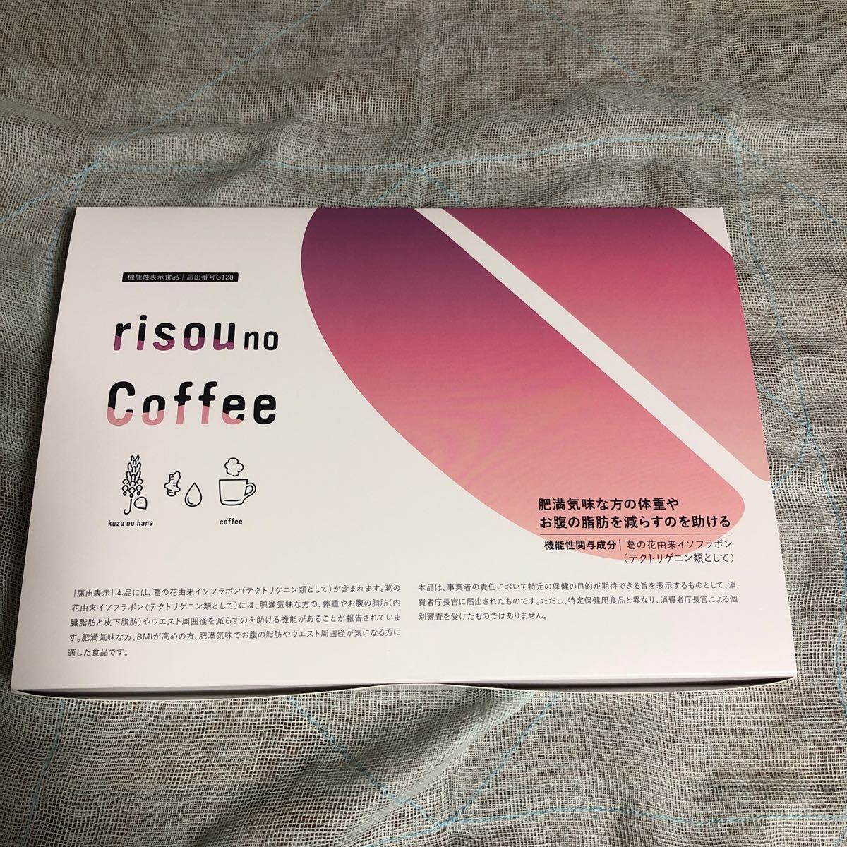 りそうのコーヒー ファンファレ 30袋 未開封　ダイエット 機能性表示食品 理想のコーヒー コーヒー risou no coffee