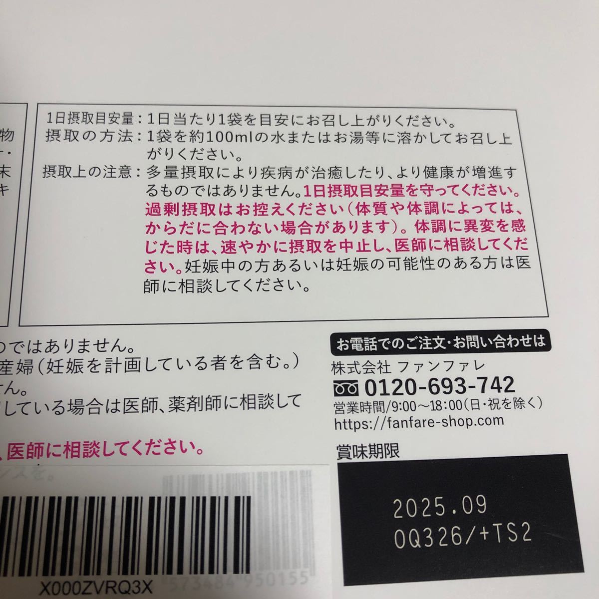 りそうのコーヒー ファンファレ 30袋 未開封　ダイエット 機能性表示食品 理想のコーヒー コーヒー risou no coffee