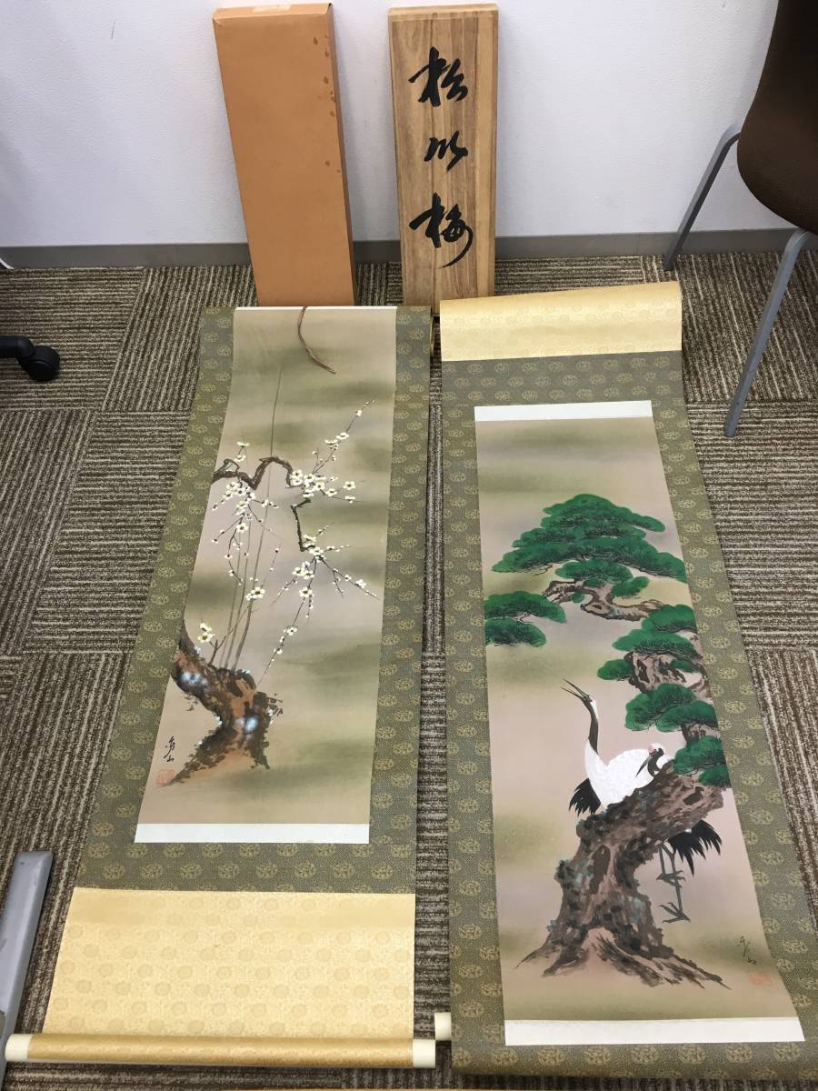 9445 掛軸 秀山 松竹梅之圓 詳細不明 3本セット 中古品 経年保管品の画像1