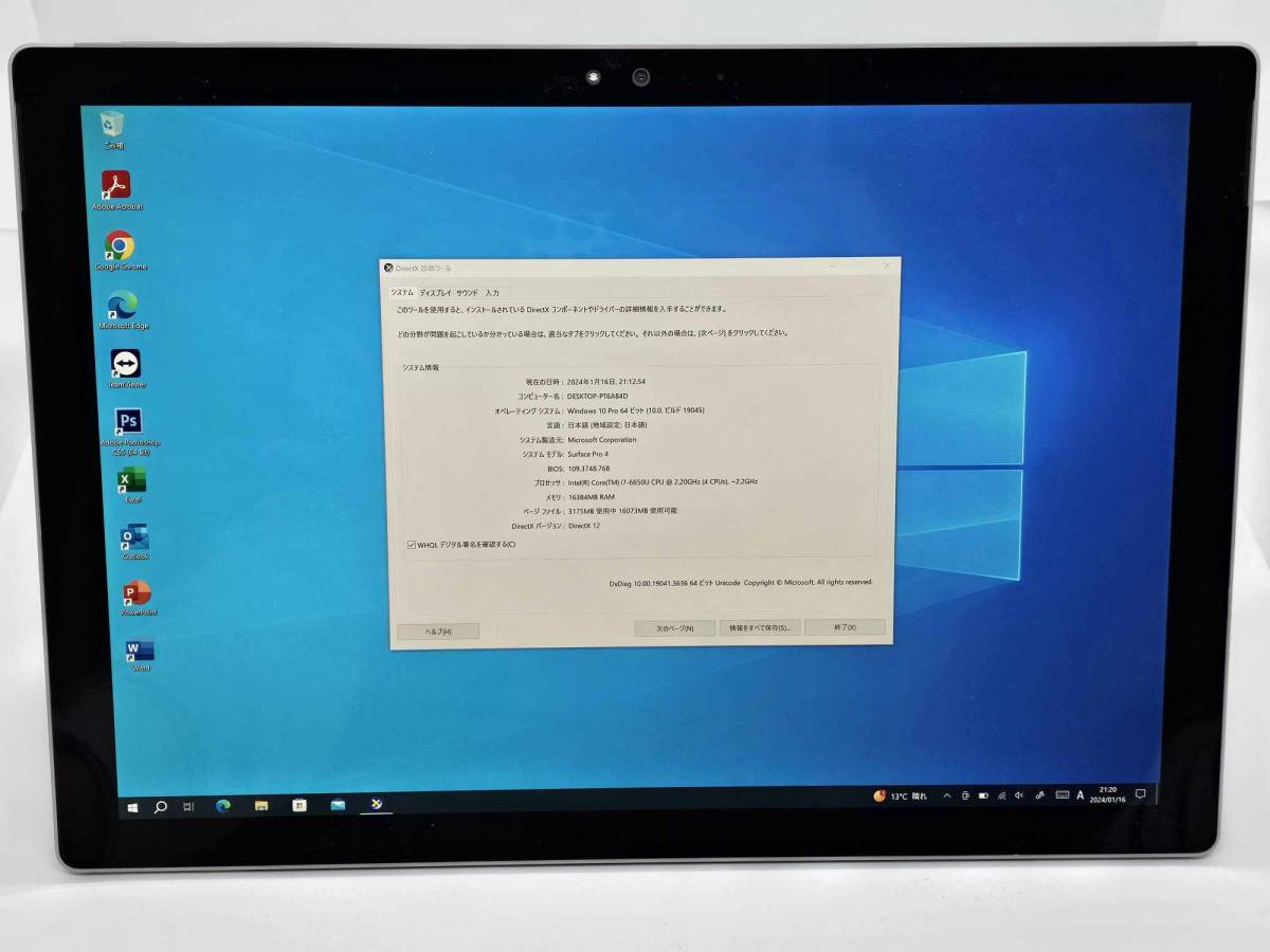 【動作確認済み】Microsoft Surface Pro 4 [Core i7-6650U/RAM:16GB/SSD:256GB/12.3インチ タブレットPC キーボードなし_画像4