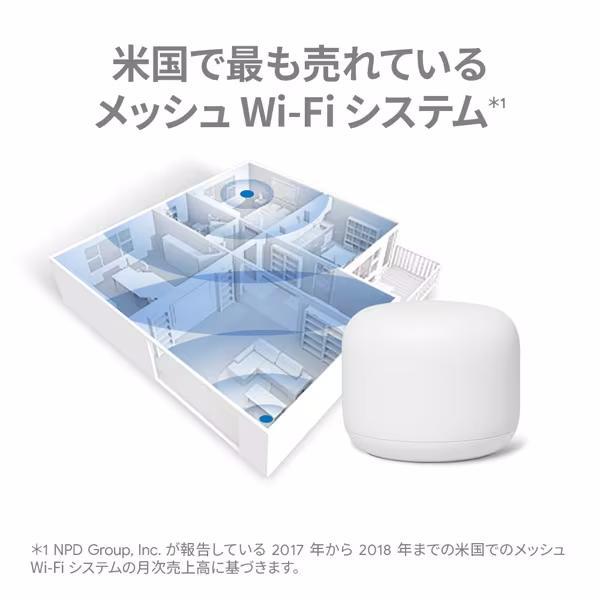 【新品未開封】Google Nest Wifi ルーター＋拡張ポイント Wi-Fi 5(ac) GA00822-JP_画像9