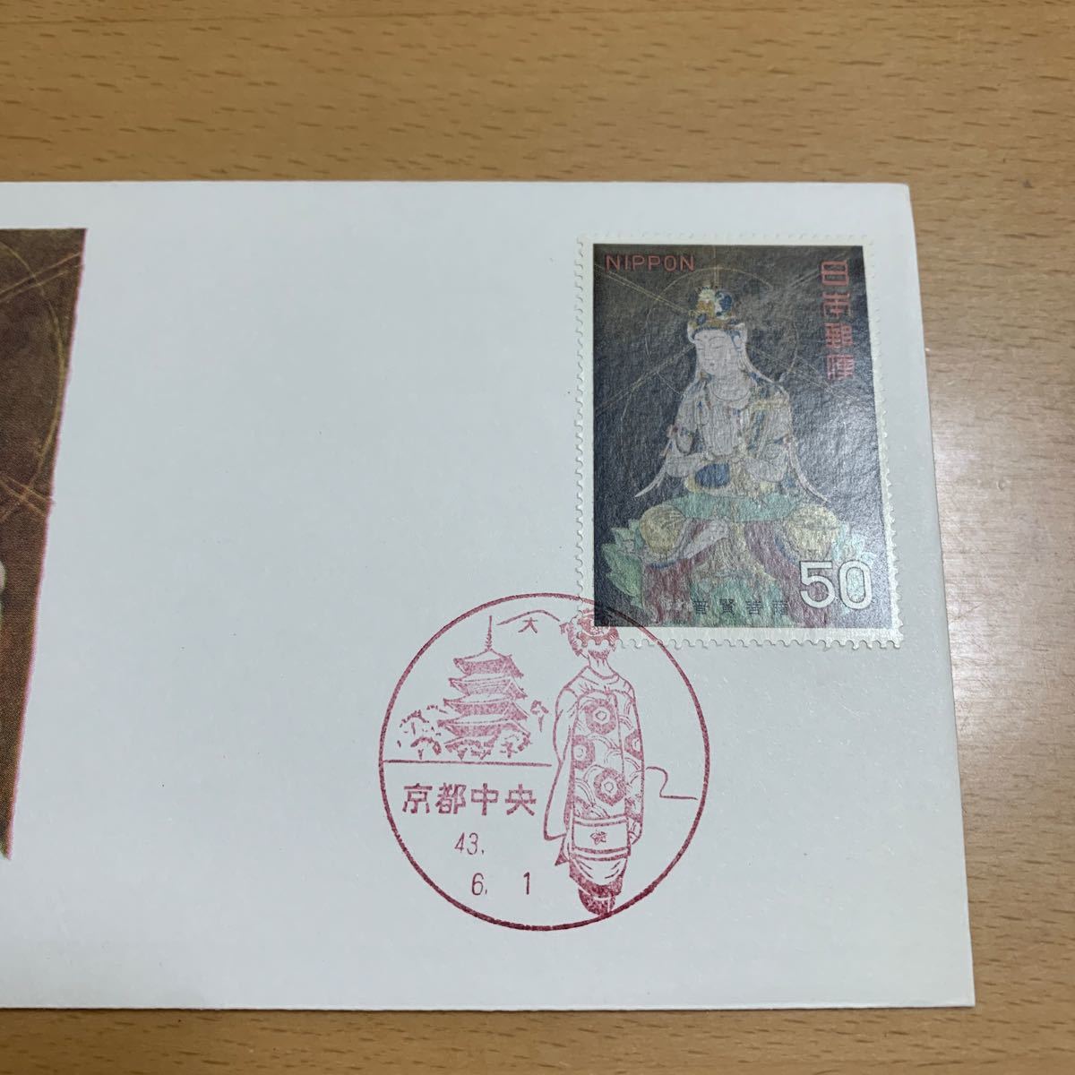 初日カバー 国宝シリーズ切手　第3集　平安時代　昭和43年発行_画像3