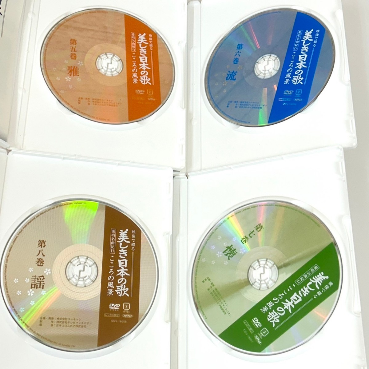 ユーキャン 美しき日本の歌 こころの風景 DVD 8巻セット！_画像7