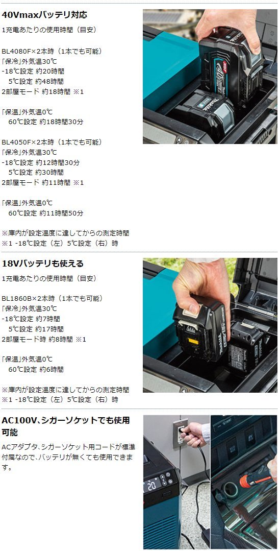 マキタ 40Vmax 充電式保冷温庫 CW004GZO オリーブ 本体のみ 容量29L makita （バッテリ・充電器別売り）_画像9