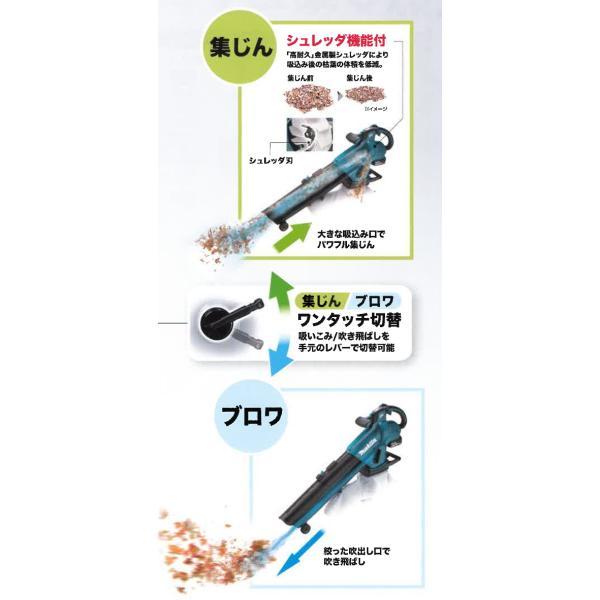 makita マキタ 充電式ブロワ集じん機 MUB187DZ 18V 本体のみ （バッテリ・充電器別売）_画像5