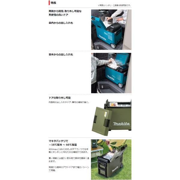 マキタ 40Vmax 充電式保冷温庫 CW004GZ 青 本体のみ 容量29L makita （バッテリ・充電器別売り）_画像4