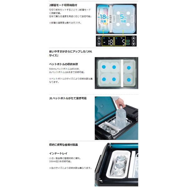 マキタ 40Vmax 充電式保冷温庫 CW004GZ 青 本体のみ 容量29L makita （バッテリ・充電器別売り）_画像5