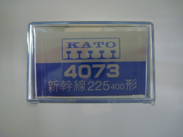 KATO 4073 新幹線 225 400形 Nゲージ ①_画像6