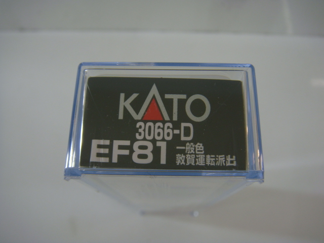 KATO 3066-D EF81 一般色 敦賀運転派出 Nゲージ_画像5